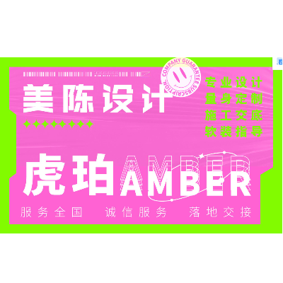 打卡墙/Dp点小景点/文化墙/背景墙/平面设计/效果图