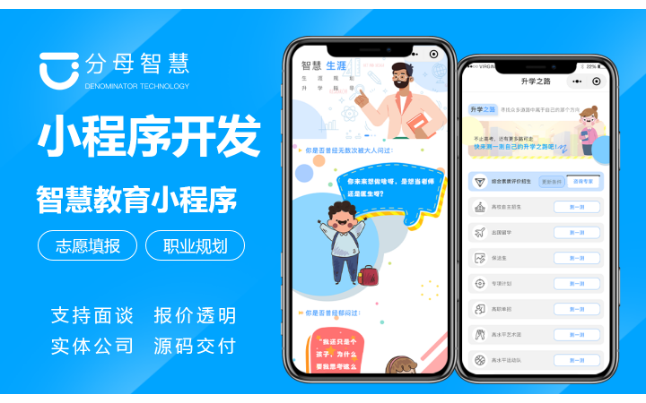 分母智慧-國家高技術(shù)企業(yè)