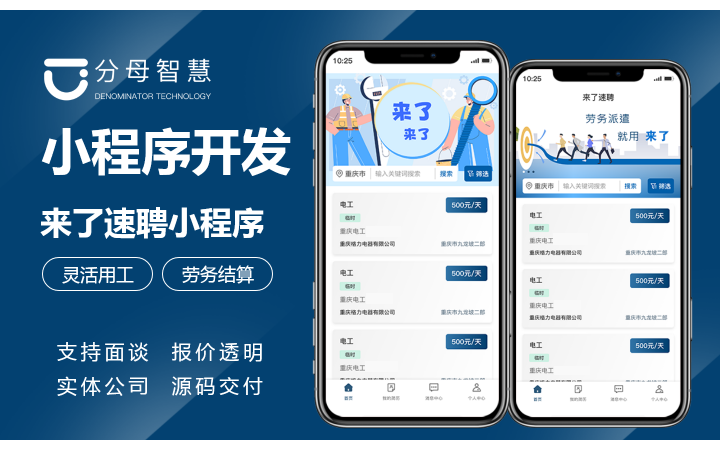 分母智慧-國家高技術(shù)企業(yè)