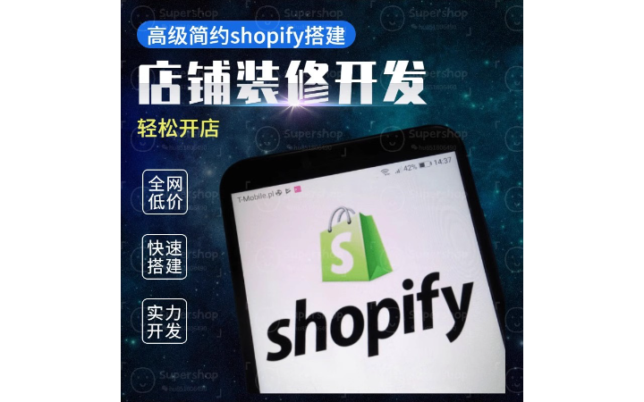Supershopify