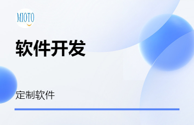 工业智能设备解决方案软件开发智能设备智慧工业平台定制