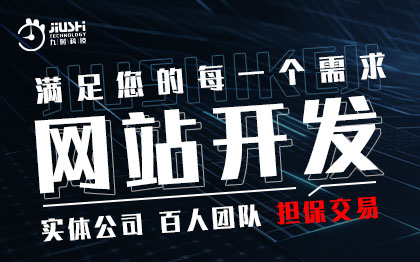 网站建设企业开发网页自适应公司官网站设计定制手机商城网站