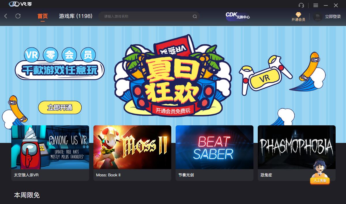 VR零