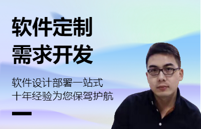 平臺類、工具類、企業(yè)應(yīng)用類，小程序，app開發(fā)及維護
