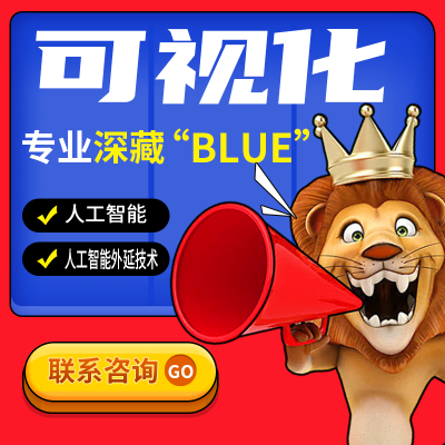 数据分析可视化大屏软件智慧生产工业MES物联网等