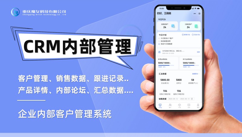 crm內(nèi)部管理系統(tǒng)銷售跟進(jìn)記錄訂單跟蹤客戶管理數(shù)據(jù)匯總