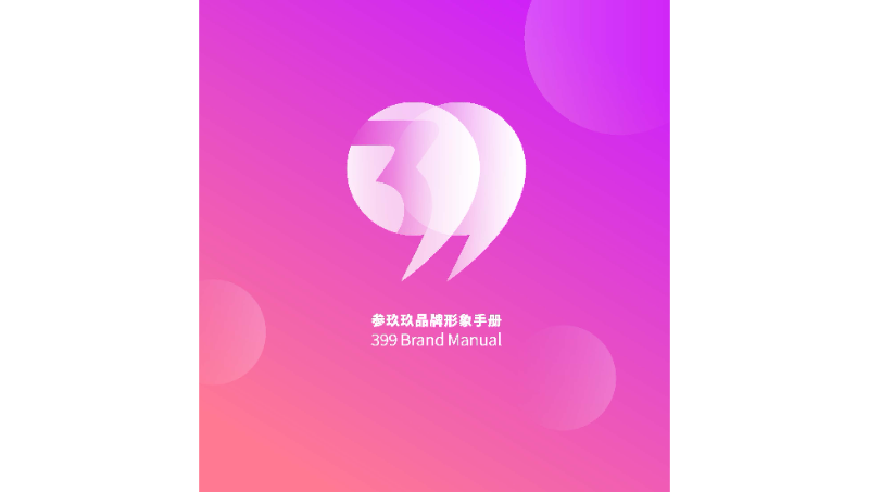399抗糖品牌VI全案設(shè)計