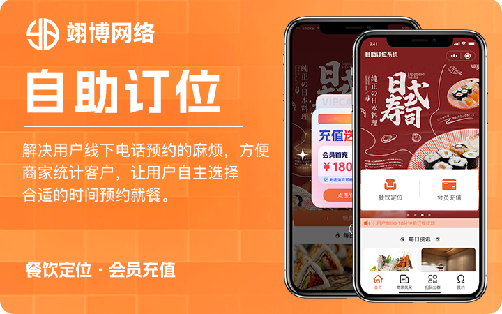 翊博網(wǎng)絡(luò)科技-十年經(jīng)驗(yàn)專注研發(fā)