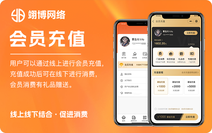 翊博網(wǎng)絡(luò)科技-十年經(jīng)驗(yàn)專注研發(fā)