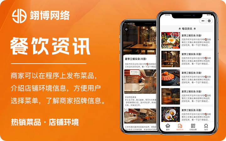 翊博網(wǎng)絡(luò)科技-十年經(jīng)驗(yàn)專注研發(fā)