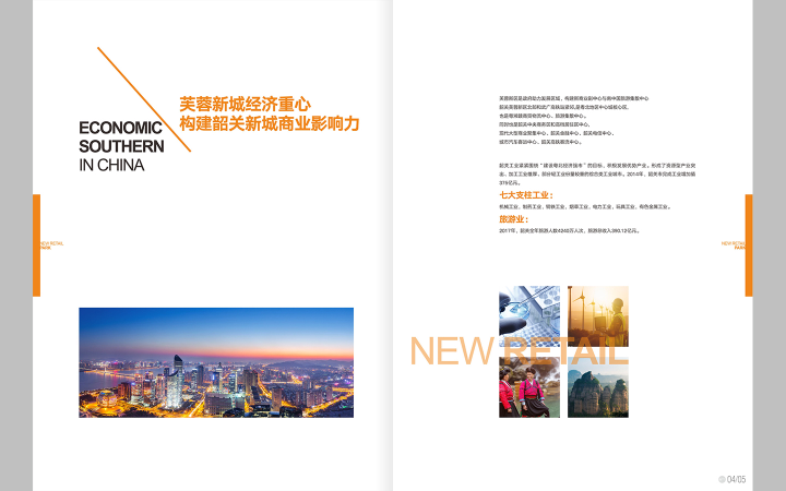 深圳高音品牌設(shè)計