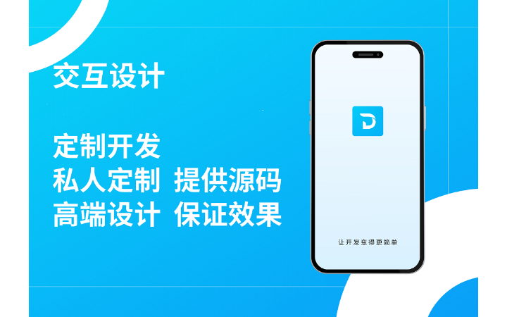 衍順互聯(lián)軟件開發(fā)