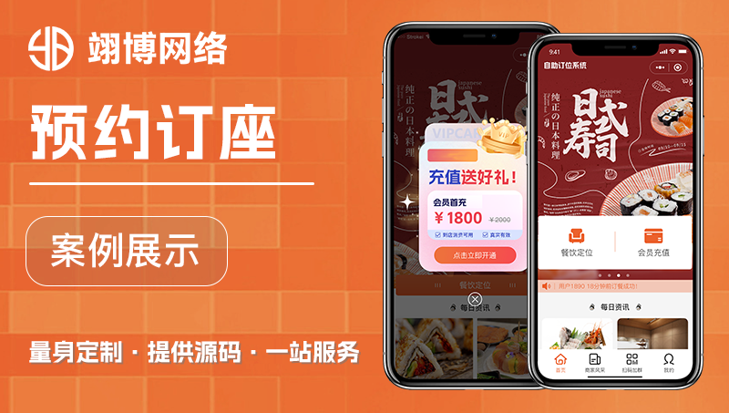 預(yù)約訂餐小程序案例演示