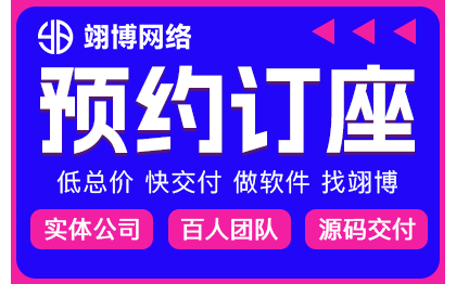 餐馆在线预约订座小程序成品智慧共享茶室洗衣房自助茶楼茶室