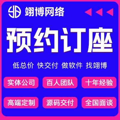 翊博网络科技-十年经验专注研发