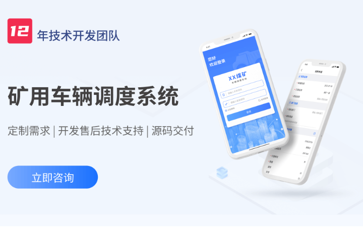 策创网络-专注IT开发12年