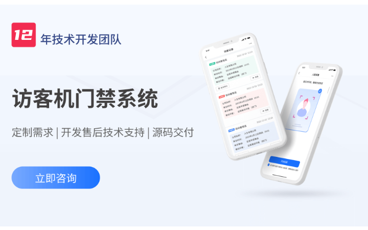 策创网络-专注IT开发12年