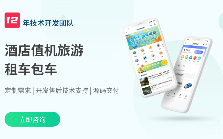 策创网络-专注IT开发12年