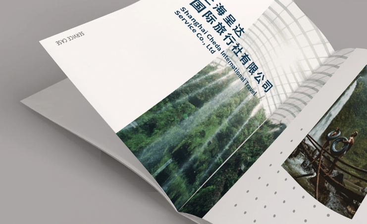 旅行社宣傳冊旅行社畫冊文旅畫冊