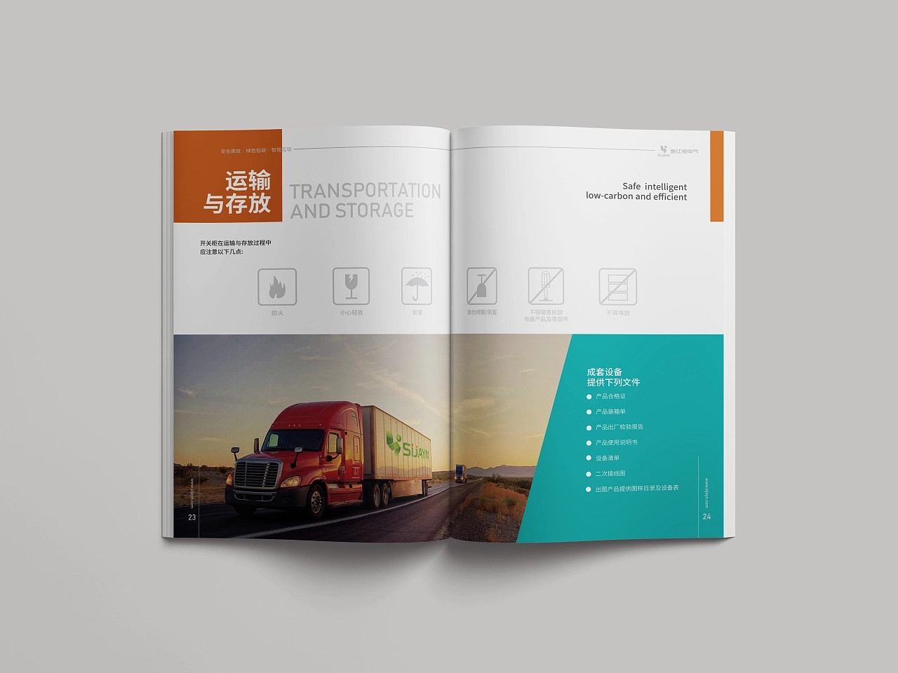 逸冠品牌設(shè)計(jì)
