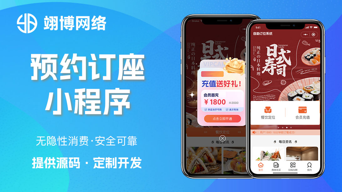 翊博網(wǎng)絡(luò)科技-十年經(jīng)驗(yàn)專注研發(fā)