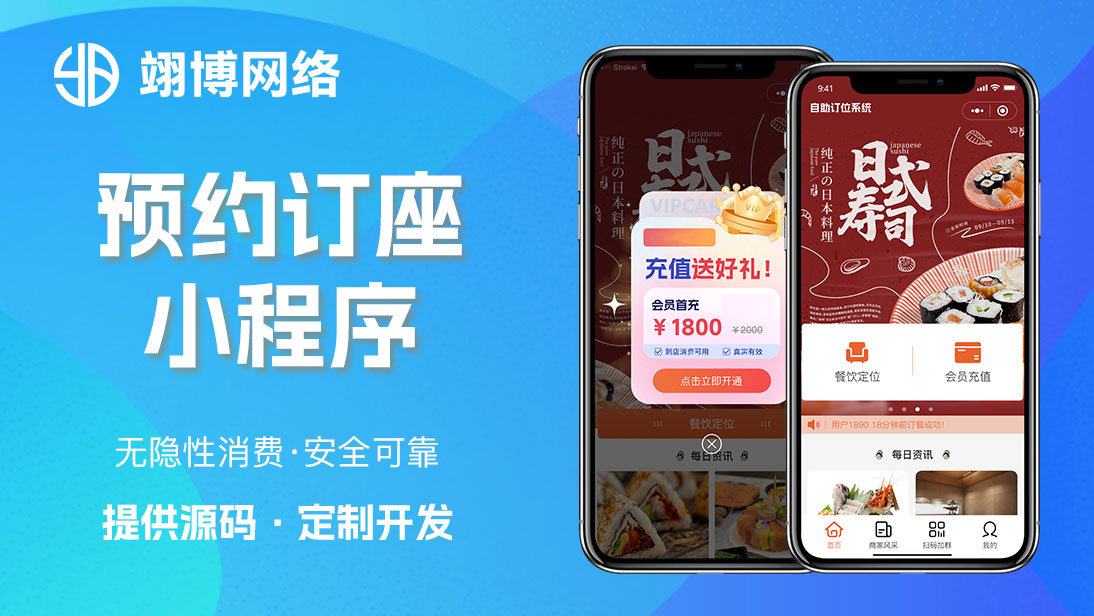 预约订餐小程序案例演示