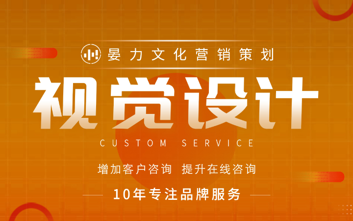 晏力十年專注營銷