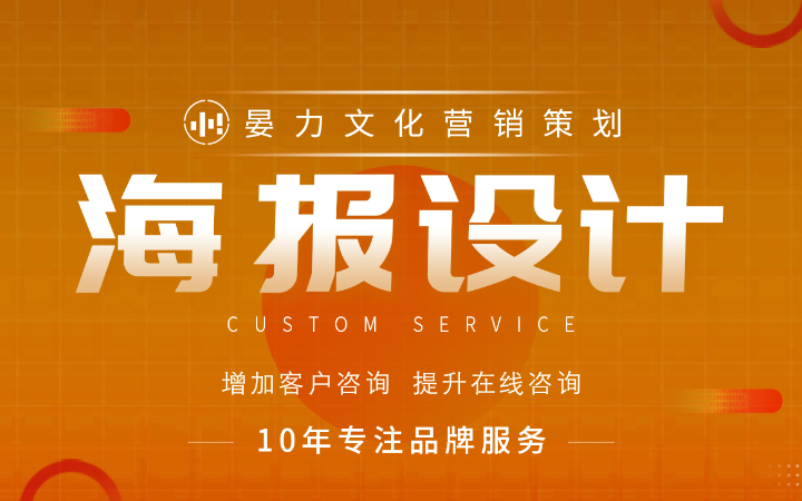 晏力十年專注營銷