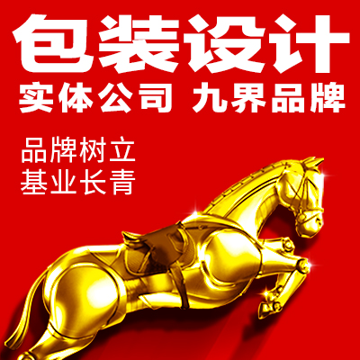 品牌包装设计礼盒手提袋标贴设计水果食品农产品包装设计