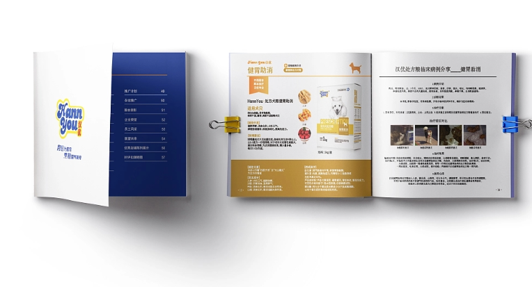 寵物用品周邊宣傳冊(cè)畫冊(cè)案例
