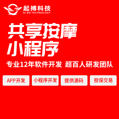 物联网平台共享硬件小程序共享汽车APP定制作开发