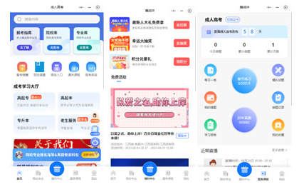 成人高考招生培训微信小程序开发SaaS服务|易职邦科技