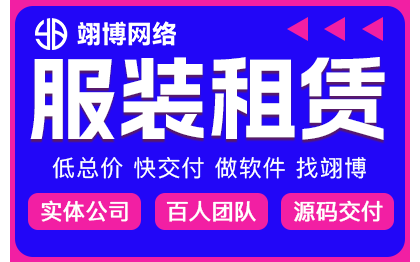 婚礼租赁APP定制作开发租电动车汽车电瓶服装出租充电宝