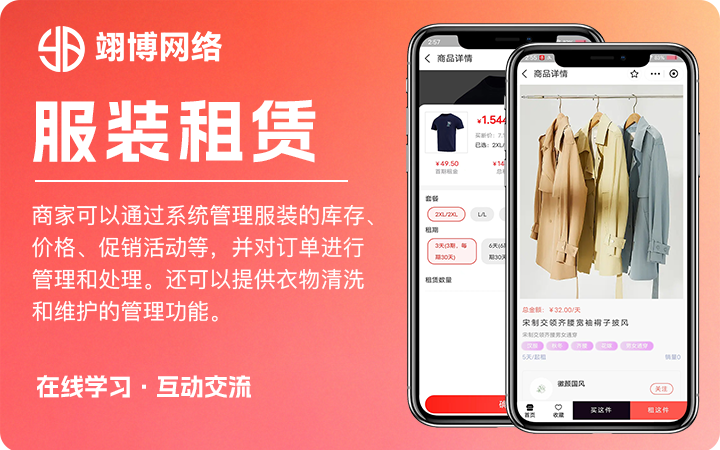 翊博網(wǎng)絡科技-十年經(jīng)驗專注研發(fā)