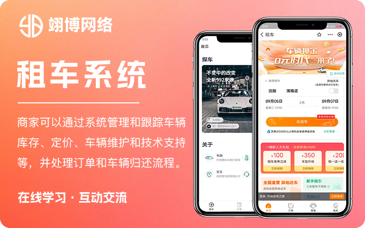 翊博網絡科技-十年經驗專注研發(fā)
