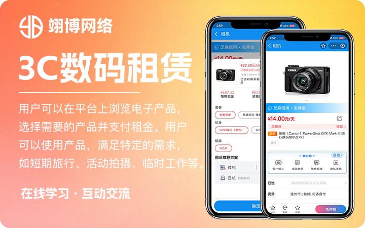 翊博網絡科技-十年經驗專注研發(fā)