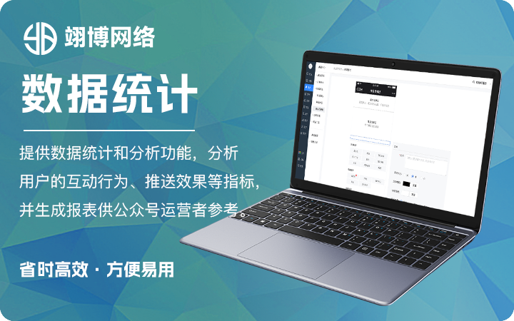 翊博網(wǎng)絡(luò)科技-十年經(jīng)驗(yàn)專注研發(fā)