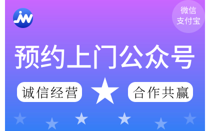 预约上门公众号开发系统*推拿足浴会员购买技师列表