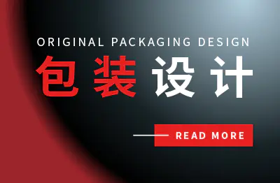 包装设计<hl>礼盒</hl>手提袋包装袋包装盒食品包装瓶贴手绘插画