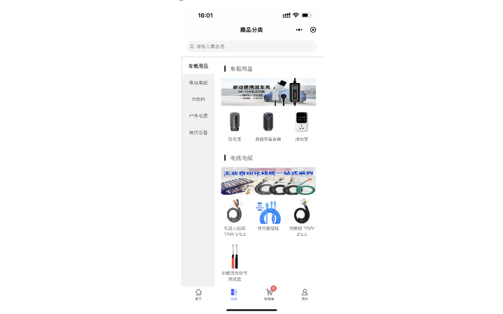 廣東輕療信息科技有限公司