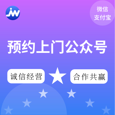 预约上门公众号开发系统*推拿足浴会员购买技师列表