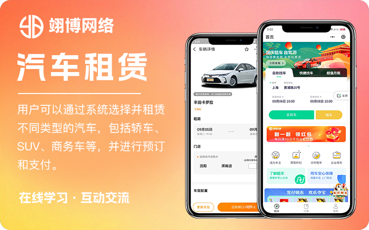 翊博網絡科技-十年經驗專注研發(fā)