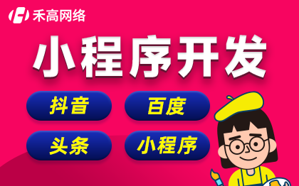 百度智能小程序开发物联网软件景区硬件监控对接售票