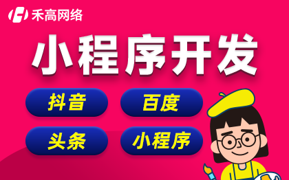 百度智能小程序开发物联网软件景区硬件监控对接售票系统成品