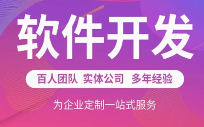 PHP全栈技术系统重构二次开发定制软件开发电脑端移动