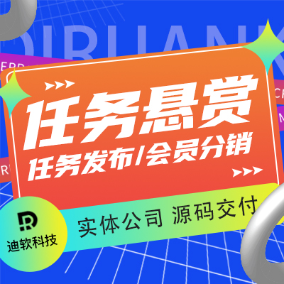 任务悬赏app开发拉新游戏结算众人帮趣闲赚悬赏猫源码系统