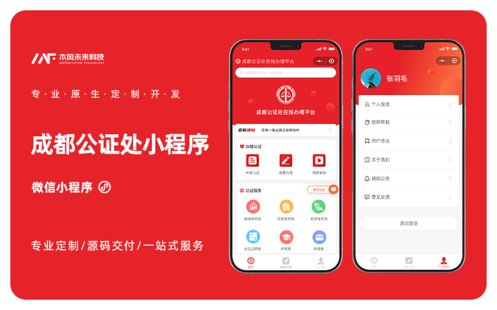 木风科技-国家高新企业10年店