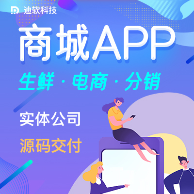 多商户购物商城小程序社区团购积分秒杀app开发拼团分销