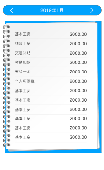 思卓-薪小白-小程序定制开发/工资管理小程序开发