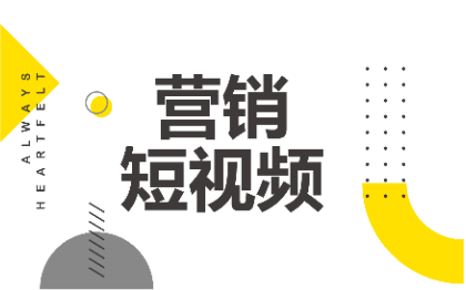 短视频产品营销信息流人物出境短视频<hl>拍摄</hl>视频视频定制